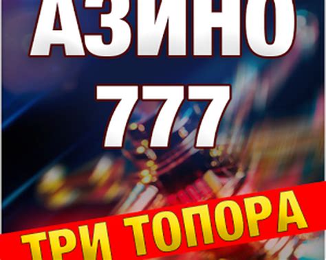 Азино777 что такое бонусный баланс