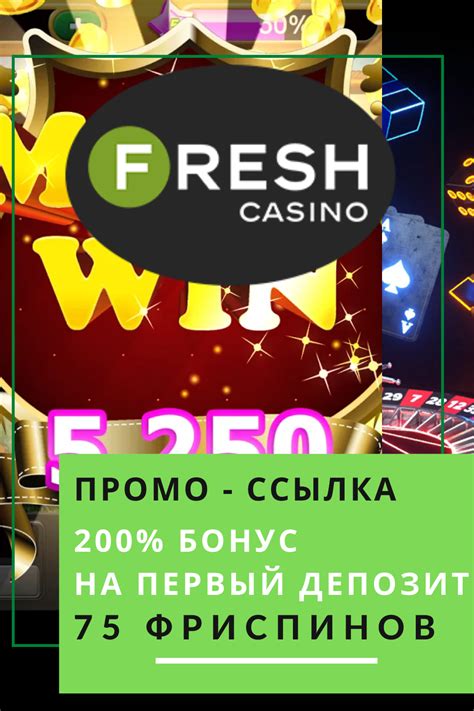 Казино fresh скачать