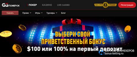 Казино ggpokerok бездепозитный бонус