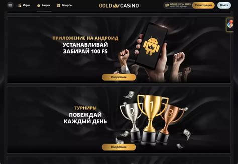 Казино gold рабочее зеркало