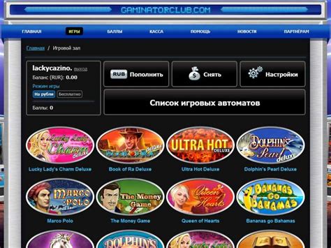 Казино multigaminatorclub регистрация