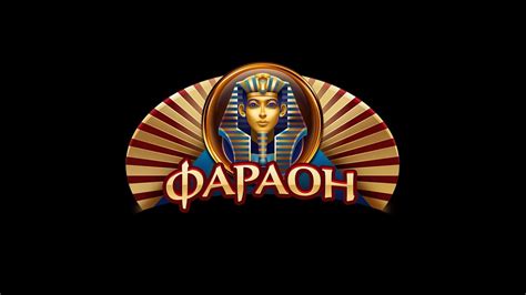 Казино pharaon промокод