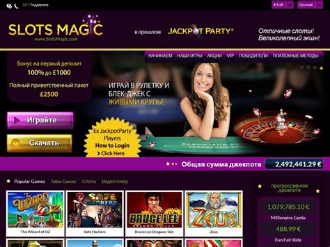 Казино slots-magic онлайн отзывы