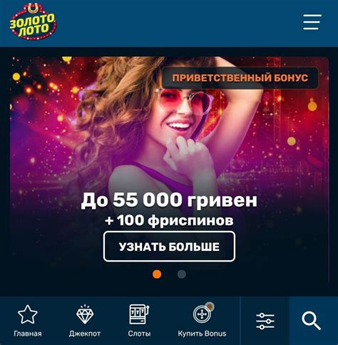 Казино zoloto-loto зеркало сайта работающее сегодня