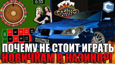 Как играть в казино на ccdplanet