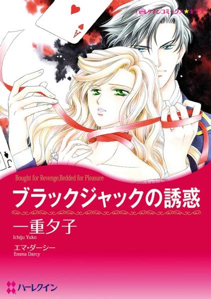 Black Jack Nao Yuuwaku Manga Ir