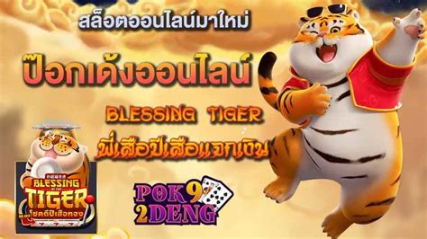 Blessing Of The Tiger Leovegas