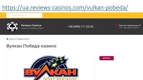 Casino vulkan-pobeda