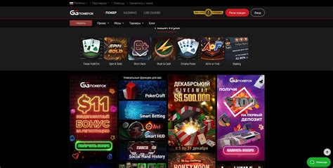 Ggpokerok Casino Online