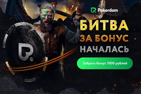 Pokerdom казино официальный сайт