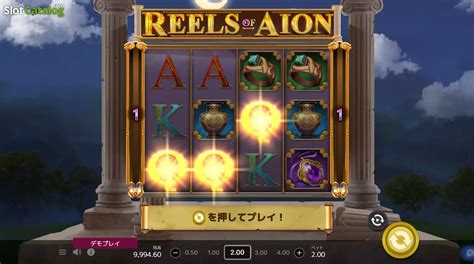 Reels Of Aion Bwin