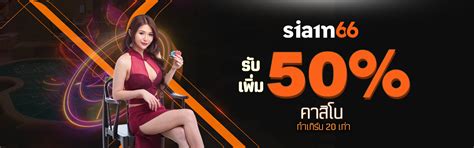 Siam 66 Casino Bonus